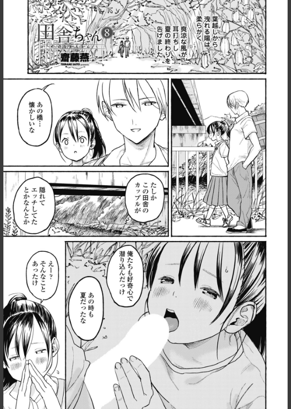 COMICペンギンクラブ 2025年7月号【デジタル版】_43枚目の画像